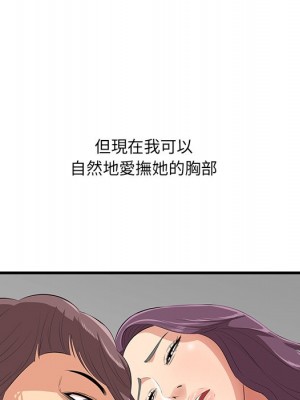嚐一口就好 尝一口就好 1-65話 完_44_053