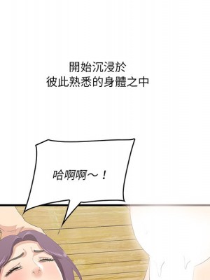 嚐一口就好 尝一口就好 1-65話 完_44_062