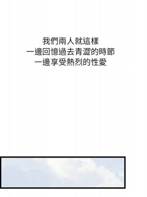 嚐一口就好 尝一口就好 1-65話 完_44_064