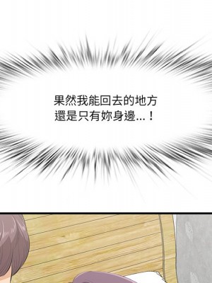 嚐一口就好 尝一口就好 1-65話 完_44_069