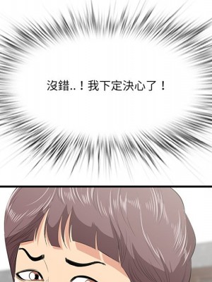 嚐一口就好 尝一口就好 1-65話 完_44_071