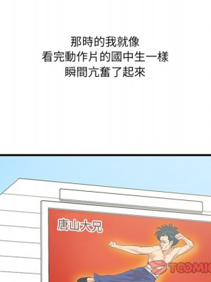 嚐一口就好 尝一口就好 1-65話 完_44_073