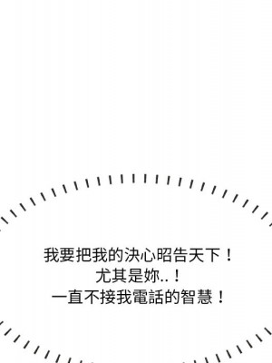 嚐一口就好 尝一口就好 1-65話 完_44_075