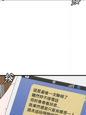 嚐一口就好 尝一口就好 1-65話 完_44_077