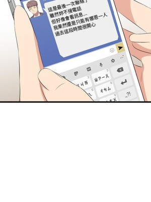 嚐一口就好 尝一口就好 1-65話 完_44_083