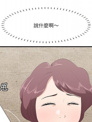 嚐一口就好 尝一口就好 1-65話 完_44_084