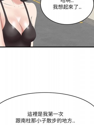 嚐一口就好 尝一口就好 1-65話 完_44_096