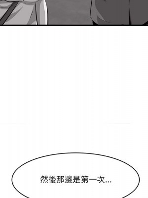 嚐一口就好 尝一口就好 1-65話 完_44_098