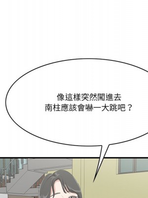嚐一口就好 尝一口就好 1-65話 完_44_102