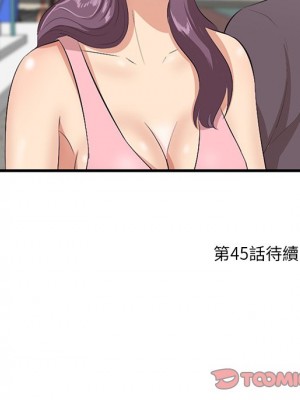 嚐一口就好 尝一口就好 1-65話 完_44_109