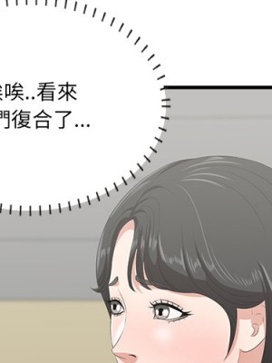 嚐一口就好 尝一口就好 1-65話 完_45_03