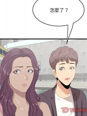 嚐一口就好 尝一口就好 1-65話 完_45_05