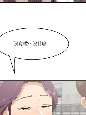 嚐一口就好 尝一口就好 1-65話 完_45_06