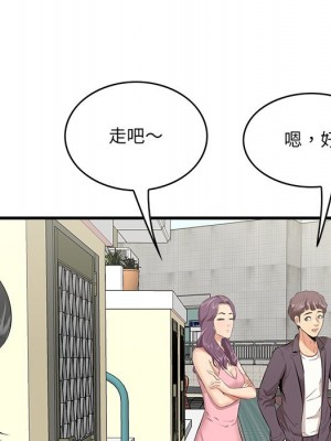 嚐一口就好 尝一口就好 1-65話 完_45_08