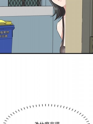 嚐一口就好 尝一口就好 1-65話 完_45_14