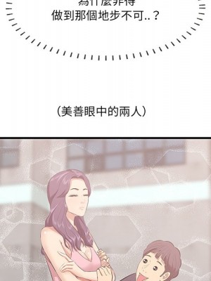 嚐一口就好 尝一口就好 1-65話 完_45_15