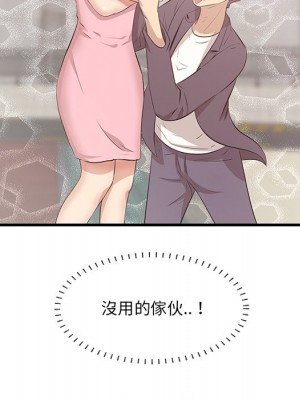 嚐一口就好 尝一口就好 1-65話 完_45_16