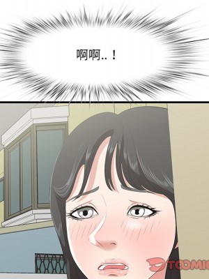 嚐一口就好 尝一口就好 1-65話 完_45_17