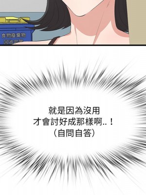 嚐一口就好 尝一口就好 1-65話 完_45_18