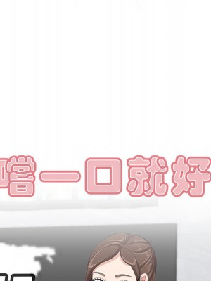 嚐一口就好 尝一口就好 1-65話 完_45_19