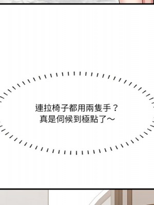 嚐一口就好 尝一口就好 1-65話 完_45_26