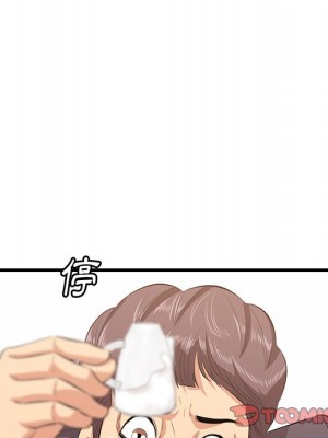 嚐一口就好 尝一口就好 1-65話 完_45_33