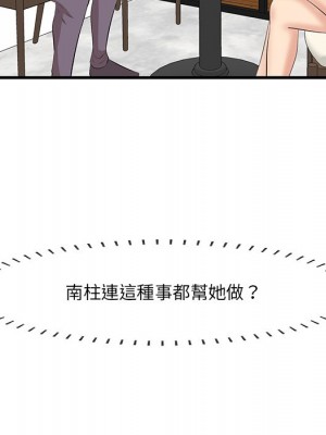嚐一口就好 尝一口就好 1-65話 完_45_36
