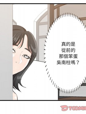 嚐一口就好 尝一口就好 1-65話 完_45_37
