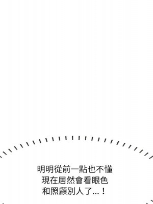 嚐一口就好 尝一口就好 1-65話 完_45_43