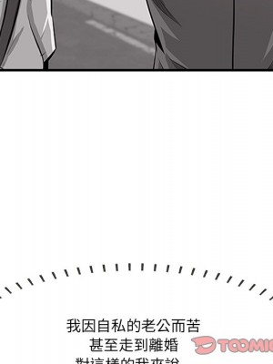 嚐一口就好 尝一口就好 1-65話 完_45_45