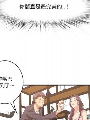 嚐一口就好 尝一口就好 1-65話 完_45_48