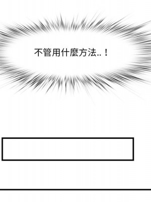 嚐一口就好 尝一口就好 1-65話 完_45_50