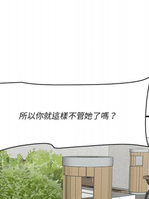 嚐一口就好 尝一口就好 1-65話 完_45_52