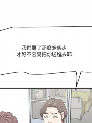嚐一口就好 尝一口就好 1-65話 完_45_54