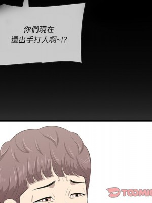 嚐一口就好 尝一口就好 1-65話 完_45_57