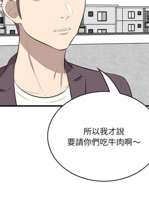 嚐一口就好 尝一口就好 1-65話 完_45_58