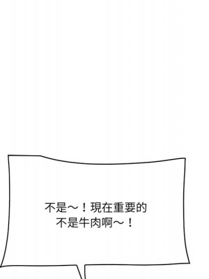 嚐一口就好 尝一口就好 1-65話 完_45_59