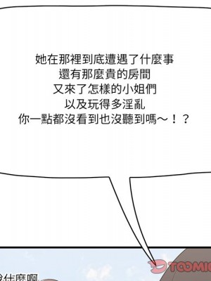 嚐一口就好 尝一口就好 1-65話 完_45_61