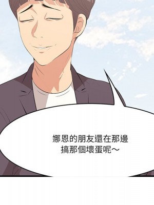 嚐一口就好 尝一口就好 1-65話 完_45_64