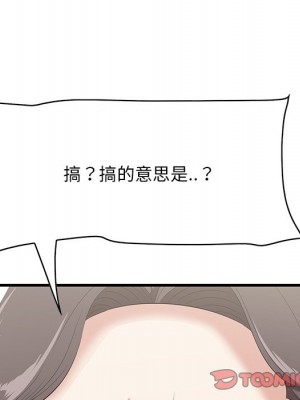 嚐一口就好 尝一口就好 1-65話 完_45_65
