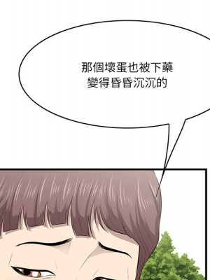 嚐一口就好 尝一口就好 1-65話 完_45_67