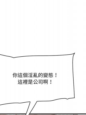 嚐一口就好 尝一口就好 1-65話 完_45_75