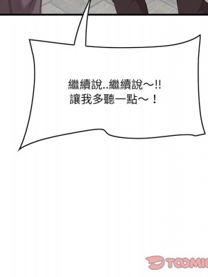 嚐一口就好 尝一口就好 1-65話 完_45_77