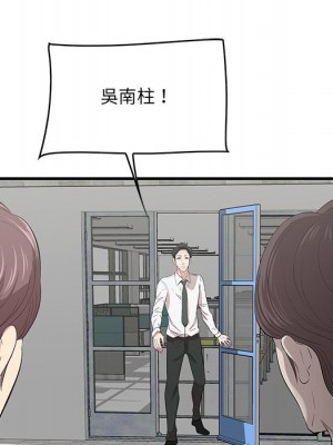 嚐一口就好 尝一口就好 1-65話 完_45_78