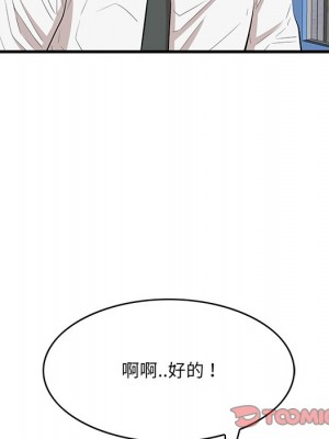嚐一口就好 尝一口就好 1-65話 完_45_81