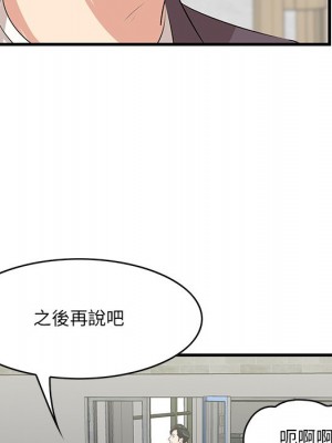 嚐一口就好 尝一口就好 1-65話 完_45_83