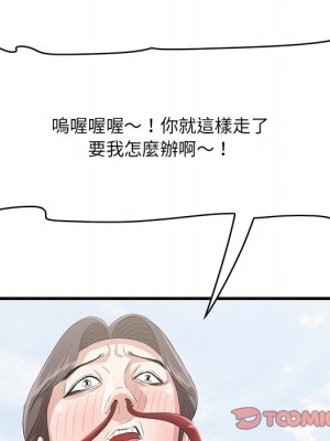 嚐一口就好 尝一口就好 1-65話 完_45_85
