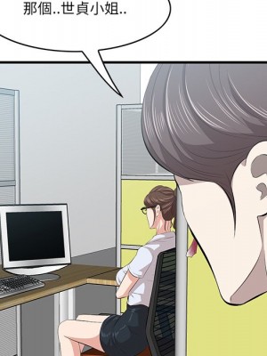 嚐一口就好 尝一口就好 1-65話 完_45_91