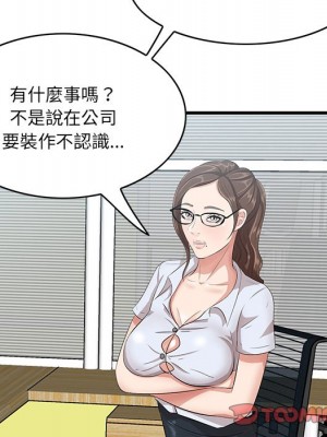 嚐一口就好 尝一口就好 1-65話 完_45_93