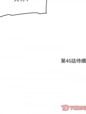 嚐一口就好 尝一口就好 1-65話 完_45_97